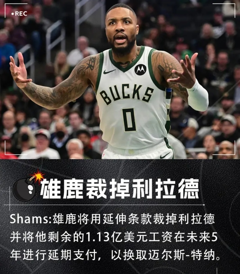 鹈鹕完胜魔术，利拉德统治全场