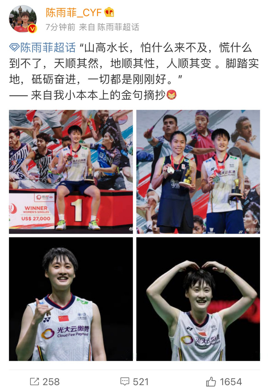 马来西亚队翻盘印尼队，陈雨菲扛起全队